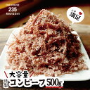 特製 コンビーフ 500gなど