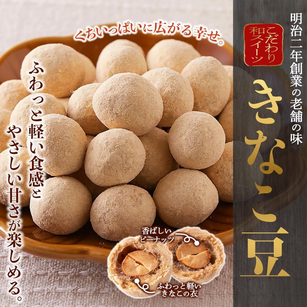 【40%OFF】【980円】 天然生活 きなこ豆 大容量 500g