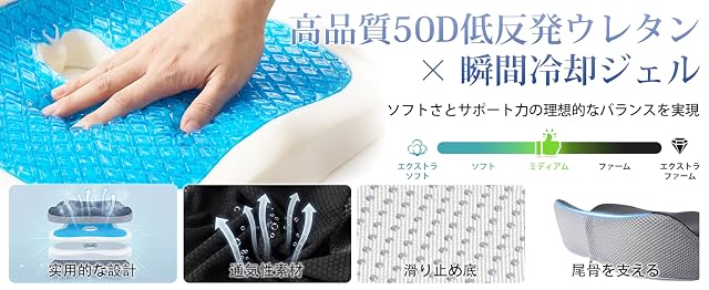 【50%OFF！】KATYOU 冷感ゲル採用クッション － 高通気性 滑り止め加工チェアパッドが2,690円送料無料