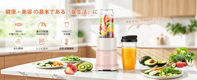 【期間限定セール】Abuler 多機能ミキサー 900Ｗハイパワーモデル（ピンクカラー）が3,780円送料無料