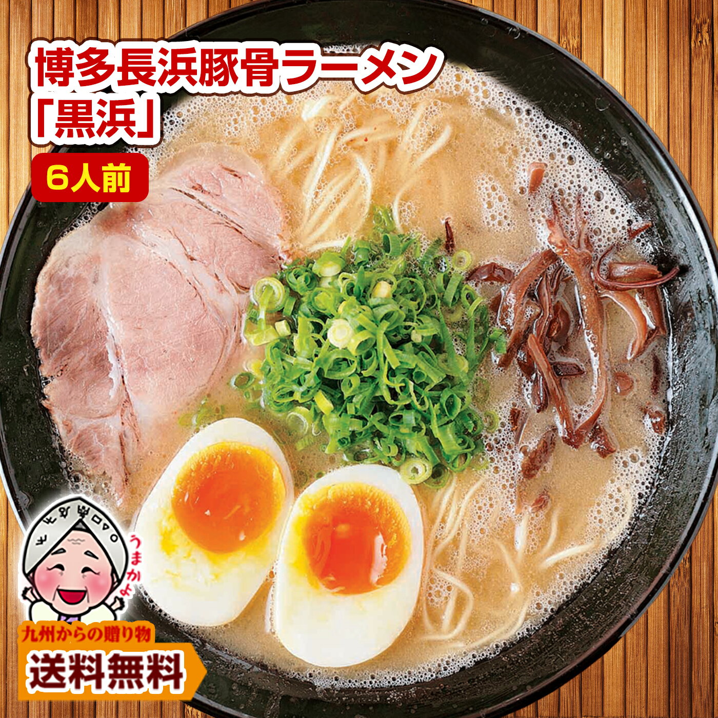 【2時間限定半額クーポン】 九州からの贈り物 全品対象50%OFF