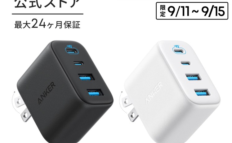【1,999円】Anker Zolo Charger (50W 4 Ports)