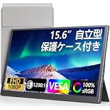 KEEPTIME 15.6" 1080P QLED VAパネルモバイルディスプレイが6,649円送料無料