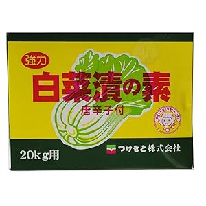 【51%OFF】【1,999円】 つけもと 強力白菜漬の素 70g（20kg用）×10個