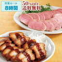 豚肉の味噌煮込み & 豚ひれ肉の ローストポーク セット