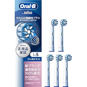【15%OFF】【プライム会員限定】ブラウン オーラルB 替えブラシ やわらか極細毛ブラシ 5本 15ヶ月分セット EB60RX-5EL 送料込3,222円(おトク便3種で3,043円・608.6円/本)