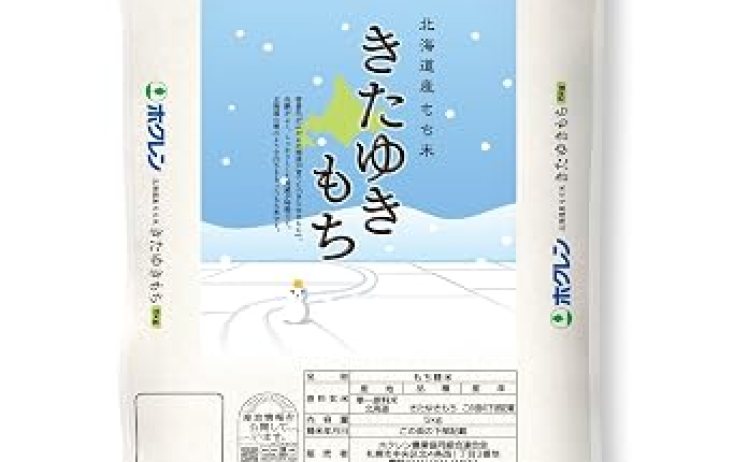 【2,815円】もち米 ホクレン 北海道産 きたゆきもち 5kg 令和7年産