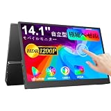 【30%OFF！】IBW 14.1インチ タッチパネル採用モバイルディスプレイが9,099円送料無料