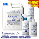 【50%OFF】ドーバー パストリーゼ 77 1L×2 (詰め替え用)など