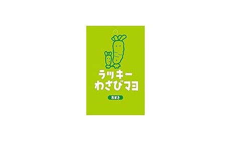 三真 ラッキーわさびマヨおかき 34g×12個