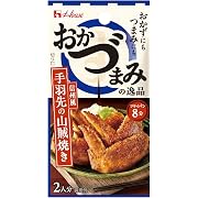 ハウス おかづまみの逸品 手羽先の山賊焼き 8.1g ×10個