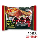 辛辛魚らーめん辛辛MAXバージョン2（袋タイプ　1箱10食入）