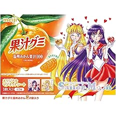 【45%OFF】【490円】 明治 美少女戦士セーラームーン 果汁グミ 温州みかん 108g（2袋+オリジナルマグネットシート）