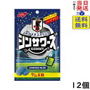 訳あり ノーベル シンサワーズグミ ラムネ味 50g×12個