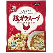 平和食品工業 鶏ガラスープ 50g ×10個
