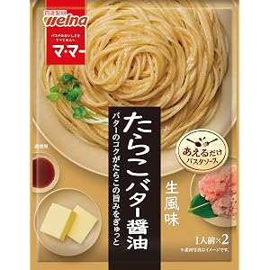 【25%OFF】マ・マー あえるだけパスタソース たらこバター醤油 生風味 48g×5個 送料込675円(おトク便3種で633円・126.6円/個)