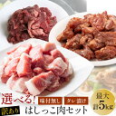 訳あり はしっこ牛リブロース 4kgなど