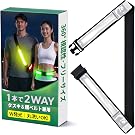 【50%OFF】【990円】 OnePro 充電式 7色チェンジ LED タスキ＆腰ベルト ランニングライト