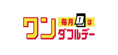楽天市場 ワンダフルデーが開催中