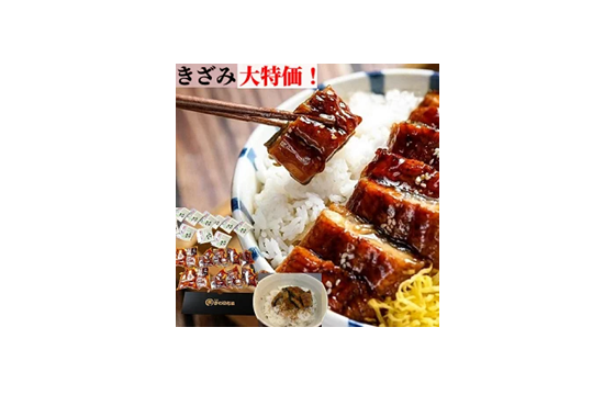 【20%OFF】訳あり うなぎ蒲焼 刻み 50g×12パック