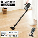 【超パワフル】ツインバード ブロワ機能付 パワーハンディークリーナー EHC-EB54B 送料込8,480円【ごみ捨て簡単】
