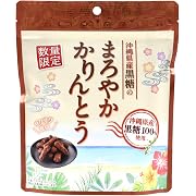 【50%OFF】モントワール 沖縄県産黒糖のまろやかかりんとう 70g＜チャック付き＞×2個