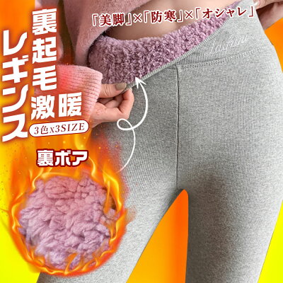 【62%OFF】【798円】 ASMO レディース あったか 極暖 裏起毛ストレッチレギンスパンツ 【送料無料】