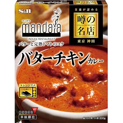【25%OFF】【対象者限定】エスビー食品 噂の名店 バターチキンカレー 200g×5個 送料込1,024円(おトク便3種で960円・192.0円/個)