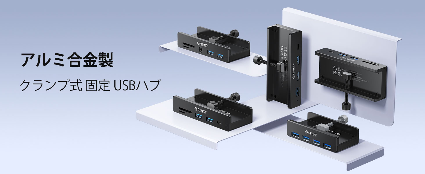 【期間限定セール+15%OFF！】ORICO MH4PC － クランプ固定USB C ハブ給電ポート付き1mケーブルセットが1,836円