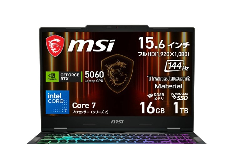 【210,600円】MSI 15.6インチ ゲーミングノート RTX 5060/Core 7 240H/144Hz/16GB/1TB