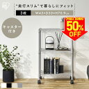 【74%OFF】【22時以降】アイリスオーヤマ 3段スチールラック 幅45×奥行30 送料込1,860円 電動折りたたみリクライニングベッド OTB-PDN 送料込19,900円ほか
