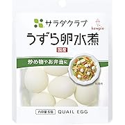 キユーピー サラダクラブ うずら卵水煮(国産) (6個入り)×10個