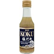ポールスタア 桃花林 KOKU 塩だれ 160g×3個