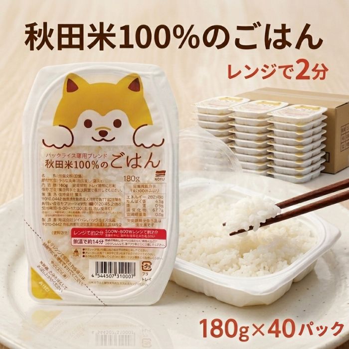 【1個あたり79円】【本日4倍】【3,150円】 こまちのふるさと 秋田米100％のパックごはん 180g×40食 【送料無料】