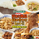 松屋 お得な訳あり商品詰合せ福袋 4種以上で20品以上の詰合せセット