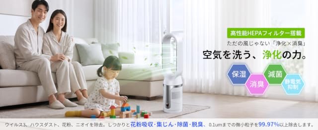 【45%OFF+5%ポイント！】Bornet JF003-Pro － DCモーター採用10段階冷風&3段階温風 羽根無しタワーファンが7,039円（実質6,399円）送料無料