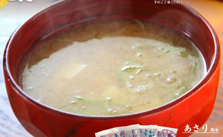 【100円】無選別 即席みそ汁 10袋 あさり風味 わかめ しじみ風味 油あげ