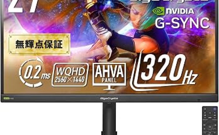 【33,830円】IODATA ゲーミングモニター 27インチ WQHD GigaCrysta 320Hz EX-GDQ271RAB