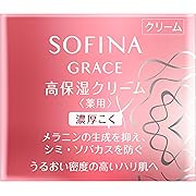 【ポイント33%還元】ソフィーナグレイス 高保湿クリーム(美白) 濃厚こく
