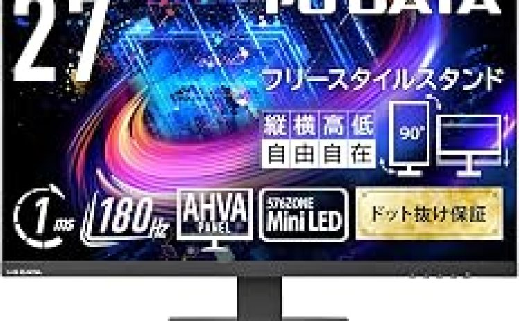 【29,480円ｰポイント】IODATA ゲーミングモニター 27インチ GigaCrysta WQHD 180Hz AHVAパネル EX-GDQ271JA
