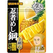 UHA味覚糖 忍者めし鋼 金剛石 ゴールデンパイン味 45g×10袋