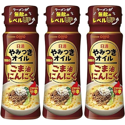 【5%OFF】日清やみつきオイル ごま油にんにく 90g×3個 送料込746円(おトク便3種で709円・236.3円/本)ほか