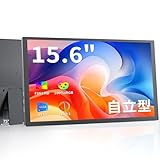【期間限定セール】Vimonic VI56MT07 － 15.6インチVAパネル 自立型スタンド採用モバイルディスプレイが6,997円送料無料