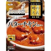 エスビー食品 噂の名店 バターチキンカレー 200g ×5個