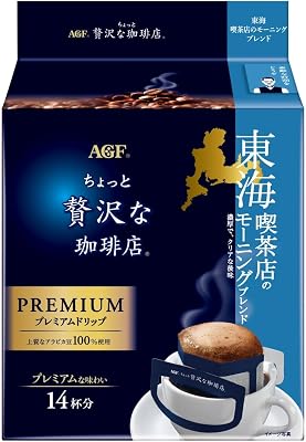 【25%OFF】【対象者限定】AGF ちょっと贅沢な珈琲店プレミアムドリップ 東海 喫茶店のモーニングブレンド 14杯×3袋(42杯) 送料込1,616円(おトク便3種で1,515円・36.1円/杯)
