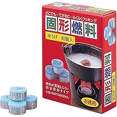 【60%OFF】【957円】 池永鉄工 固形燃料 40個入