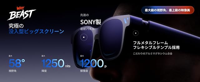 VITURE Beast － 174インチARグラス 120Hz描画対応Micro-OLED搭載3DoF内蔵モデルが74,500円送料無料