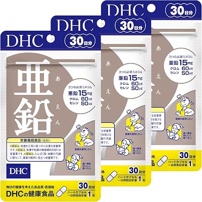 【15%OFF】DHC 亜鉛 30日分(30粒)×3個セット 送料込585円(おトク便3種で552円・184.0円/個・6.1円/日)