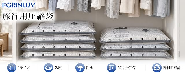 【30%+10%OFF！】Forinluv 衣類圧縮袋 充電式電動ポンプ付き 9枚セット(3S+3M+3L)が1,799円