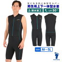 男性用上下一体型水着 メンズ アクアスーツ ノースリーブタイプ M〜5Lサイズ 送料込5,390円